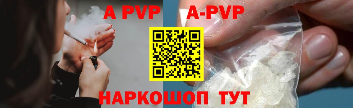 А ПВП VHQ Морозовск