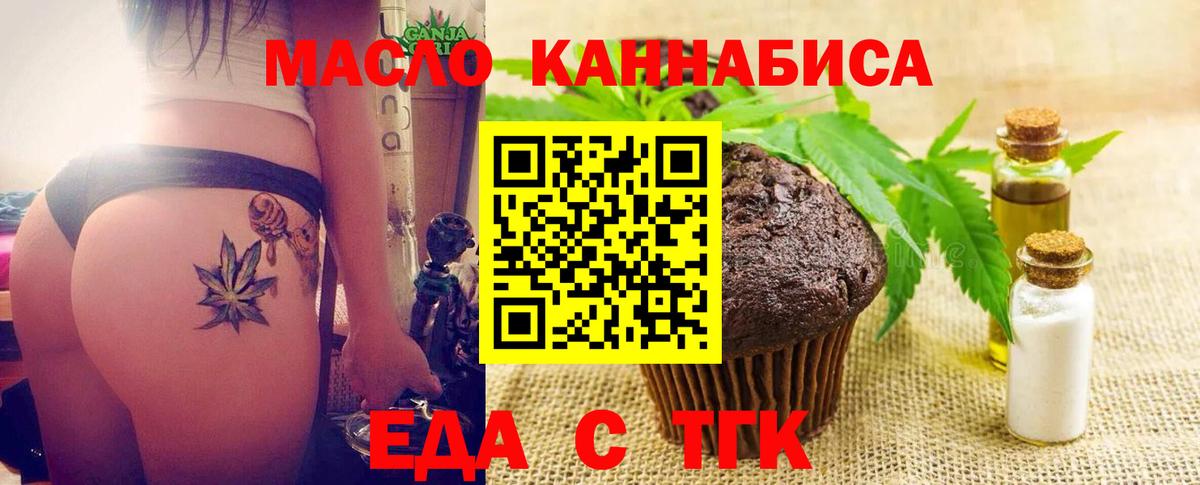 Морозовск  Canna-Cookies конопля  Вход с VPN 