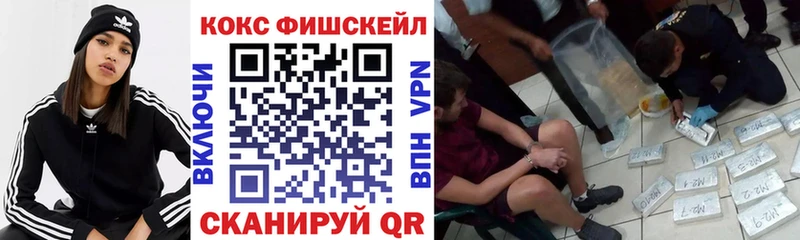 магазин продажи наркотиков  Морозовск  Кокаин Fish Scale 