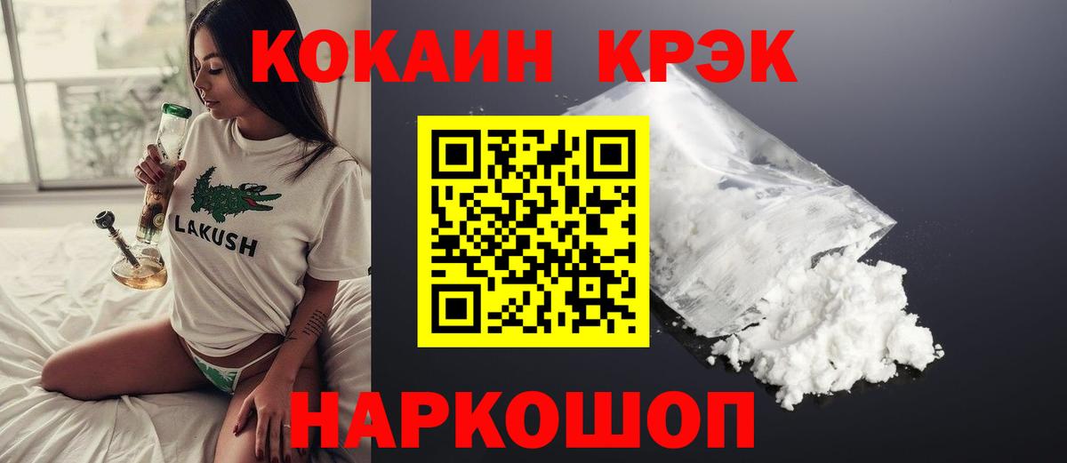 Cocaine 99% Морозовск