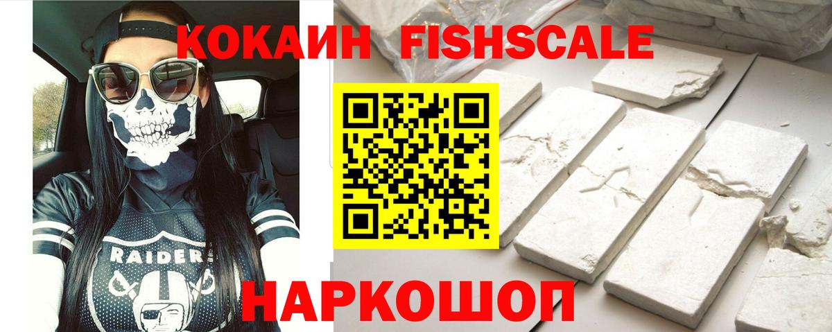 Cocaine Эквадор  Вход с VPN  где можно купить   Морозовск 