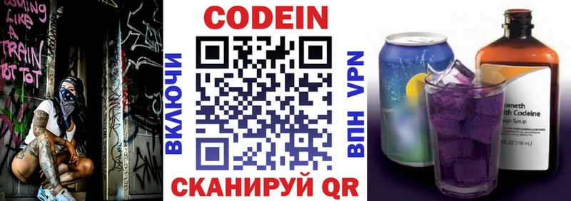 гидра   Морозовск  Кодеиновый сироп Lean напиток Lean (лин) 