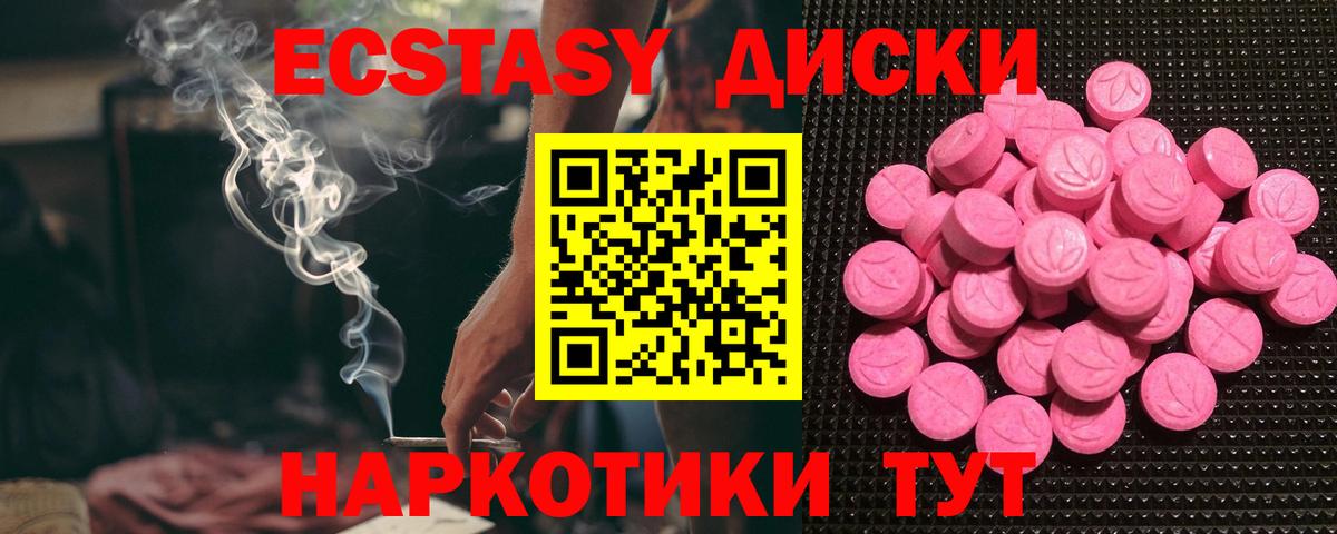 Морозовск  ЭКСТАЗИ Punisher  ЭКСТАЗИ  Экстази XTC  Вход с VPN 