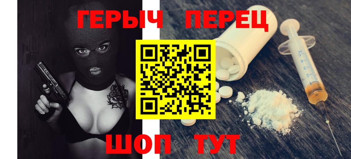 ГЕРОИН Heroin  Вход с VPN  Морозовск 