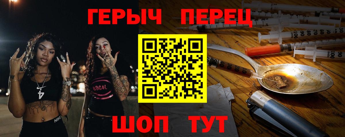 ГЕРОИН хмурый Морозовск
