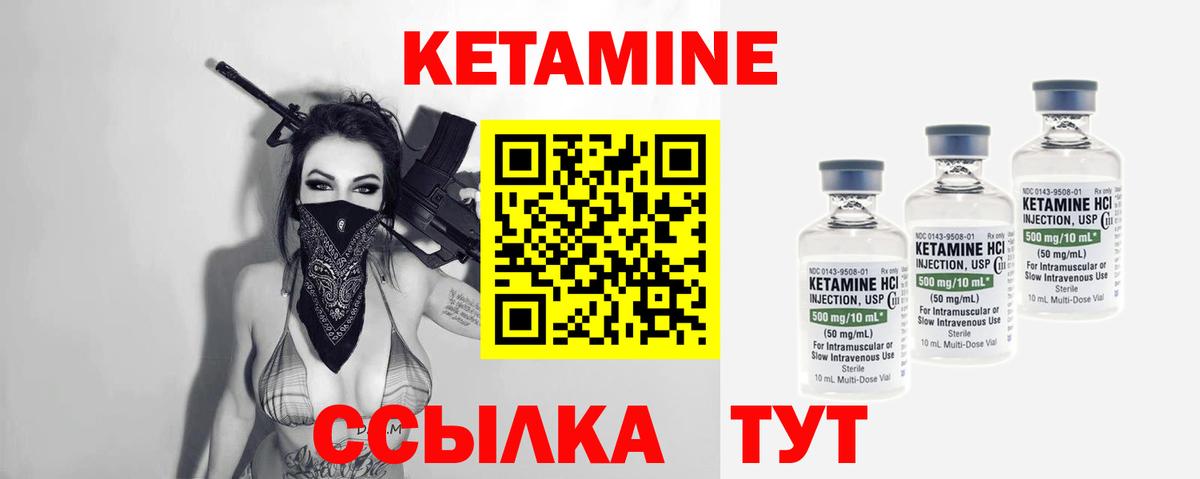 КЕТАМИН ketamine  КЕТАМИН ketamine  Вход с VPN  Морозовск 