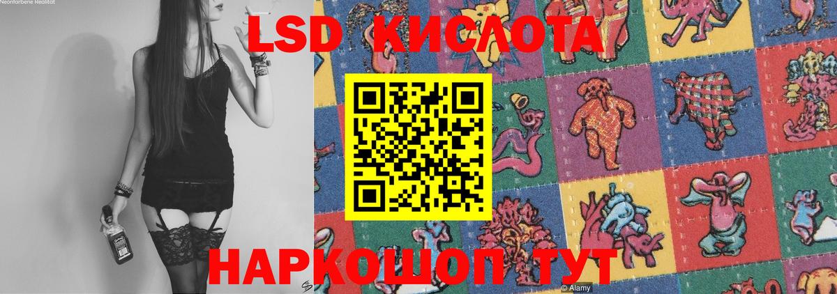LSD-25 экстази  Вход с VPN  Морозовск  ЛСД экстази ecstasy 