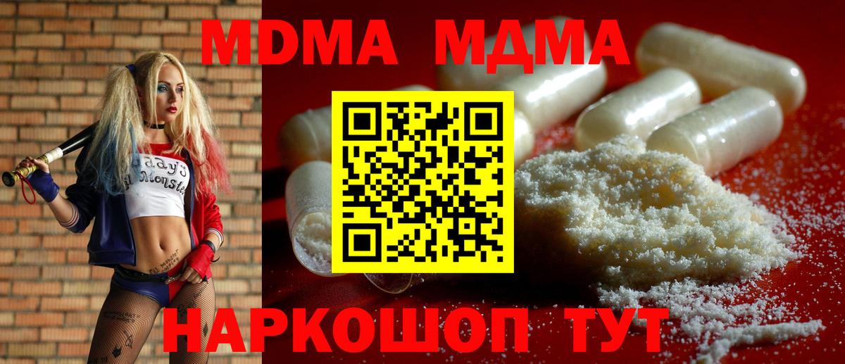 MDMA Molly Морозовск