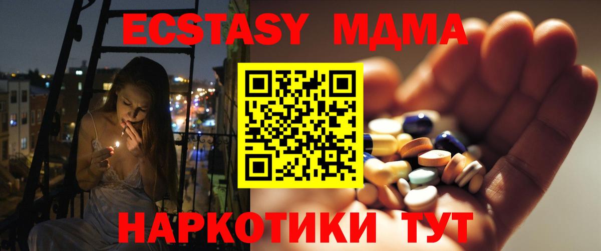 Морозовск  MDMA кристаллы  Вход с VPN  МДМА crystal 