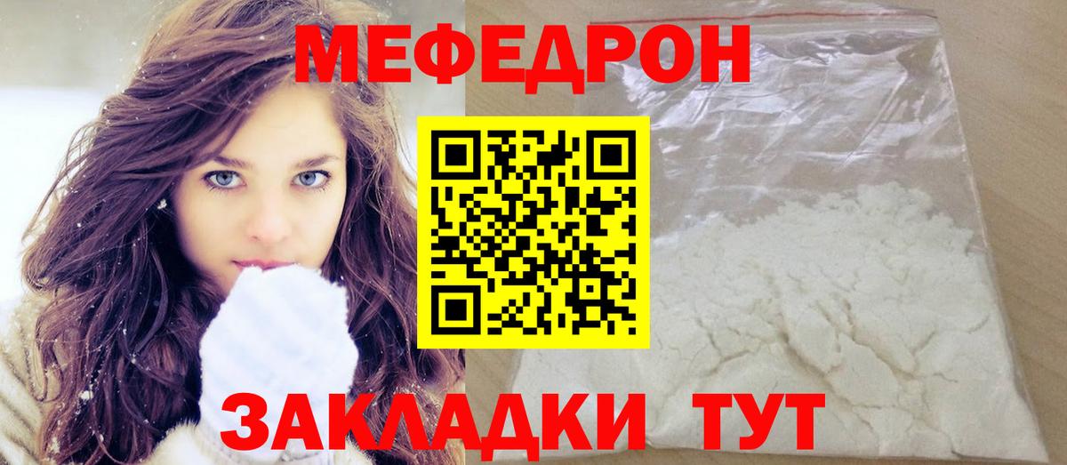 МЕФ мука Морозовск