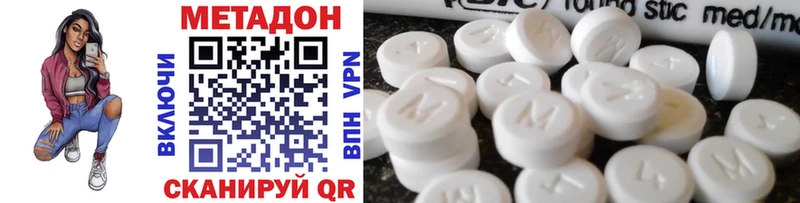 Метадон methadone  mega как войти  Морозовск 