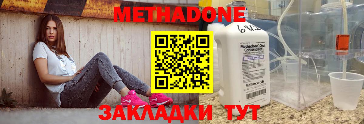 МЕТАДОН VHQ  Вход с VPN  Метадон белоснежный  Морозовск 