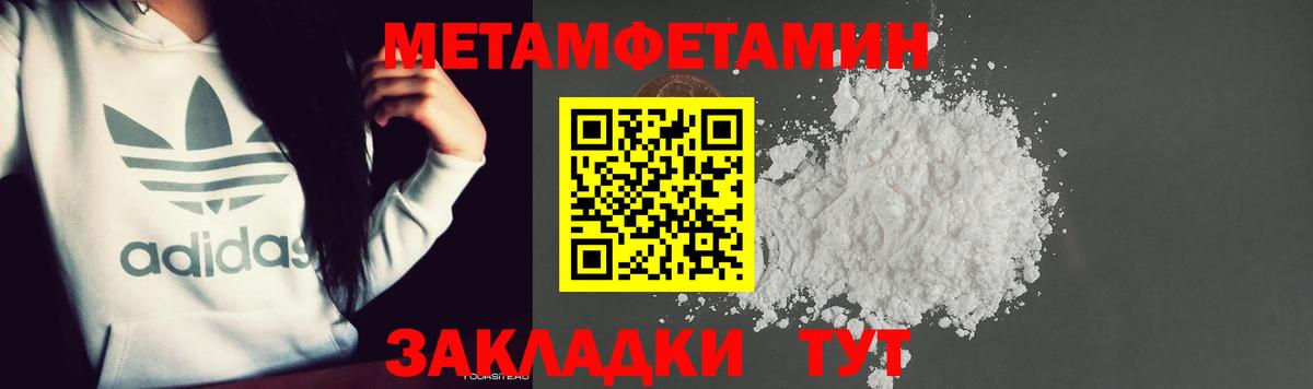 МЕТАМФЕТАМИН витя  МЕТАМФЕТАМИН витя  Морозовск  Вход с VPN 