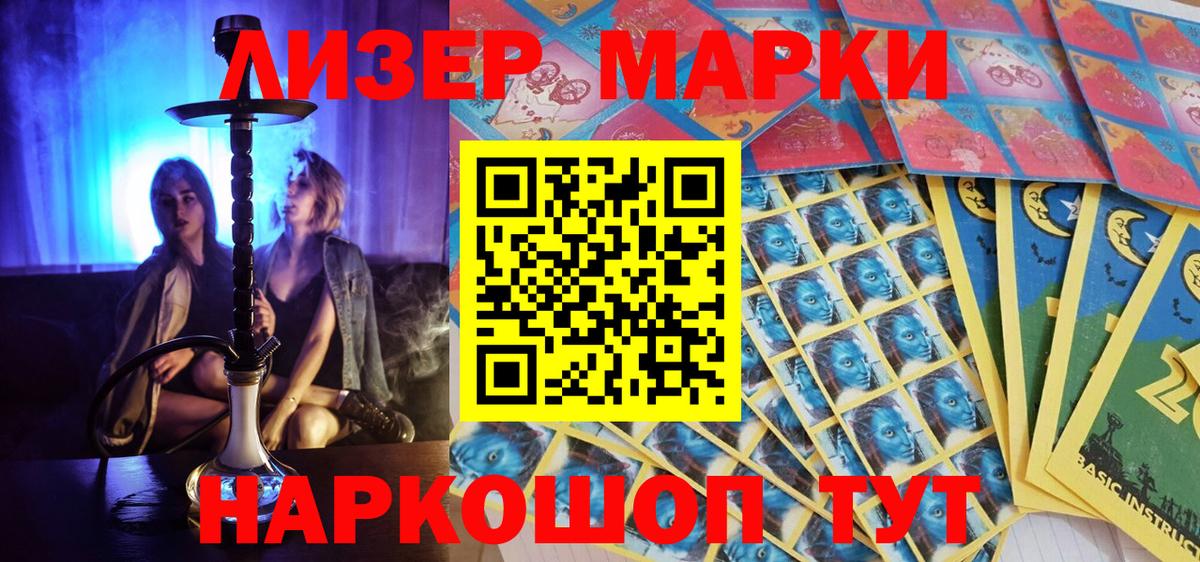 Марки NBOMe 1,8мг  Вход с VPN  Марки NBOMe 1,8мг  Морозовск 