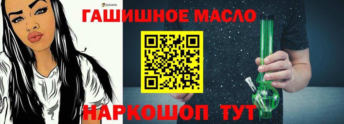 Дистиллят ТГК вейп  Вход с VPN  Морозовск  где найти наркотики  Дистиллят ТГК THC oil 