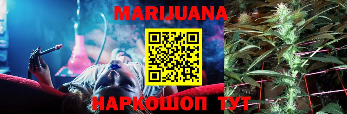 МАРИХУАНА марихуана  Канабис семена  Вход с VPN  Бошки Шишки планчик  Морозовск 